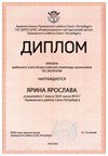 2024-2025 Ярина Ярослава 7л экология (Цымбал А.А.)